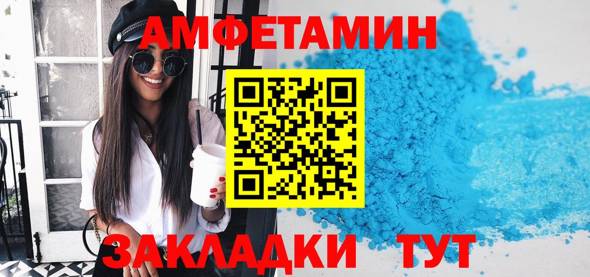 АМФЕТАМИН VHQ Нарткала