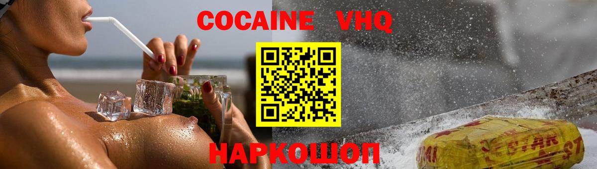 Cocaine 97%  Вход с VPN  Cocaine  Нарткала  КОКАИН Columbia 