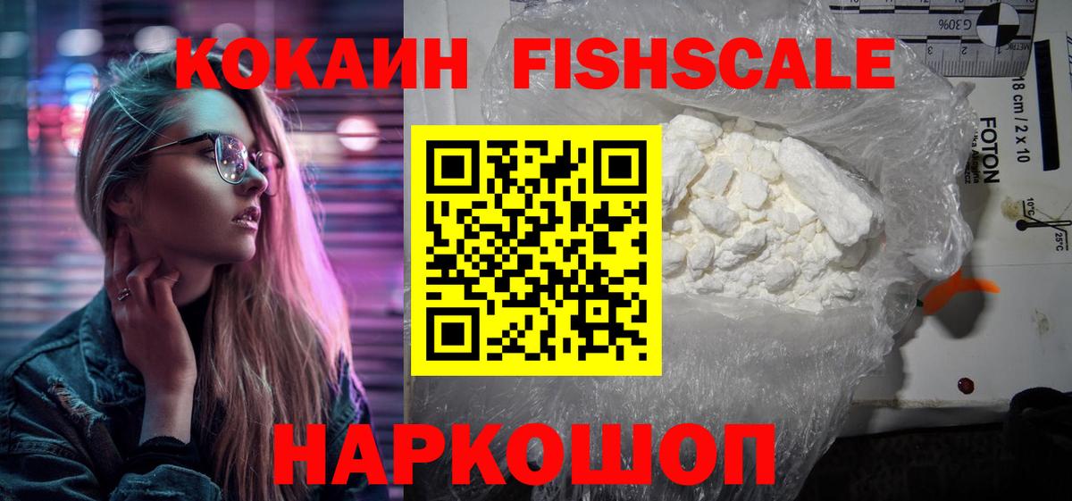 Кокаин 97% Нарткала