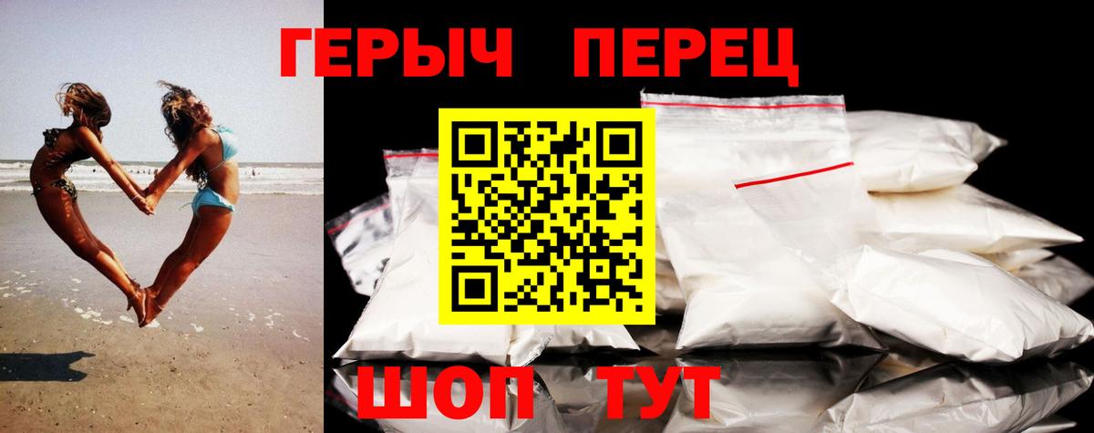 Героин  Героин хмурый  Вход с VPN  Нарткала 