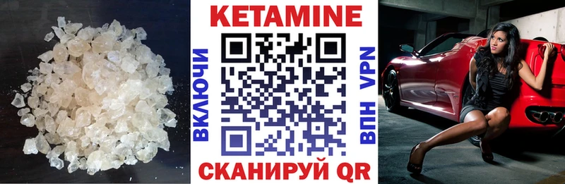 хочу   Нарткала  КЕТАМИН VHQ 