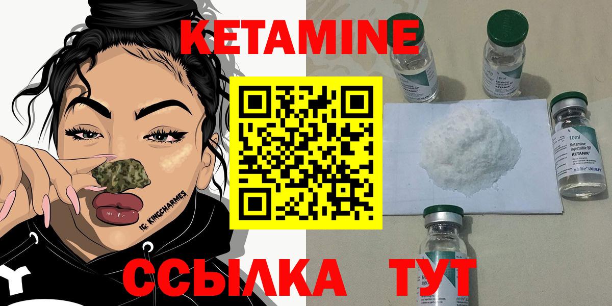 Нарткала  КЕТАМИН ketamine  Вход с VPN 