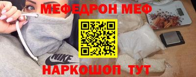 MESCALINE Лесосибирск