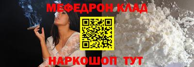 мяу мяу кристалл Ликино-Дулёво