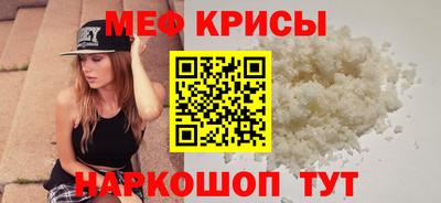 мяу мяу кристалл Ликино-Дулёво