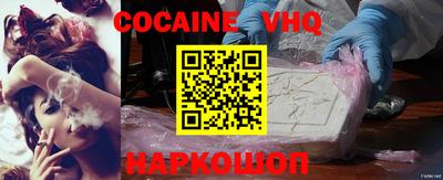 меф VHQ Ливны