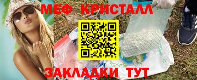 мяу мяу кристалл Ликино-Дулёво