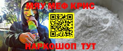 меф VHQ Ливны