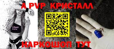 Альфа ПВП Свободный