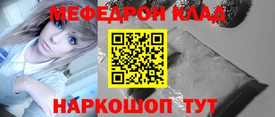 MESCALINE Лесосибирск