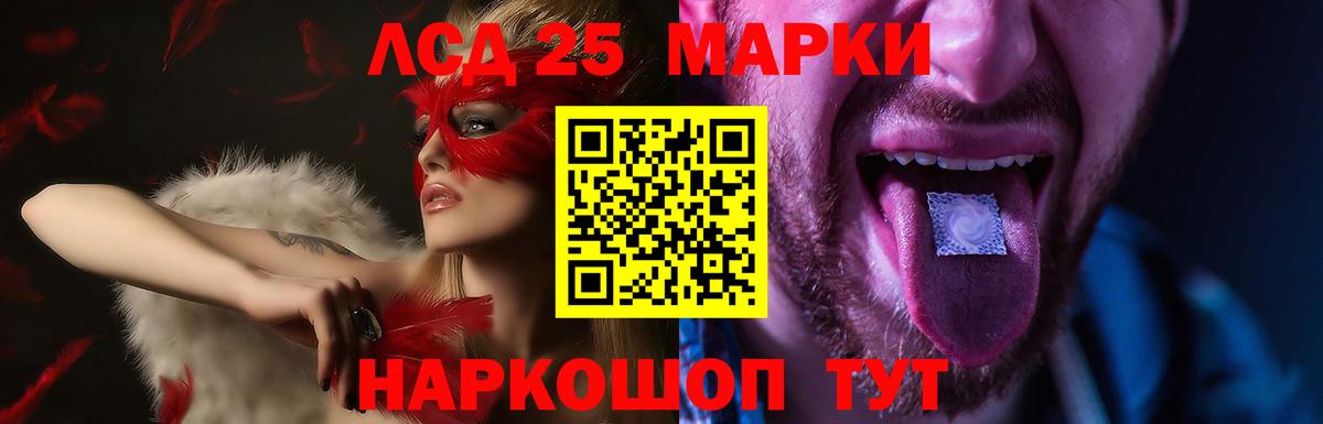 LSD-25 экстази кислота  Лсд 25 экстази  ссылка на мегу зеркало  Вход с VPN  ЛСД экстази кислота  Нарткала 