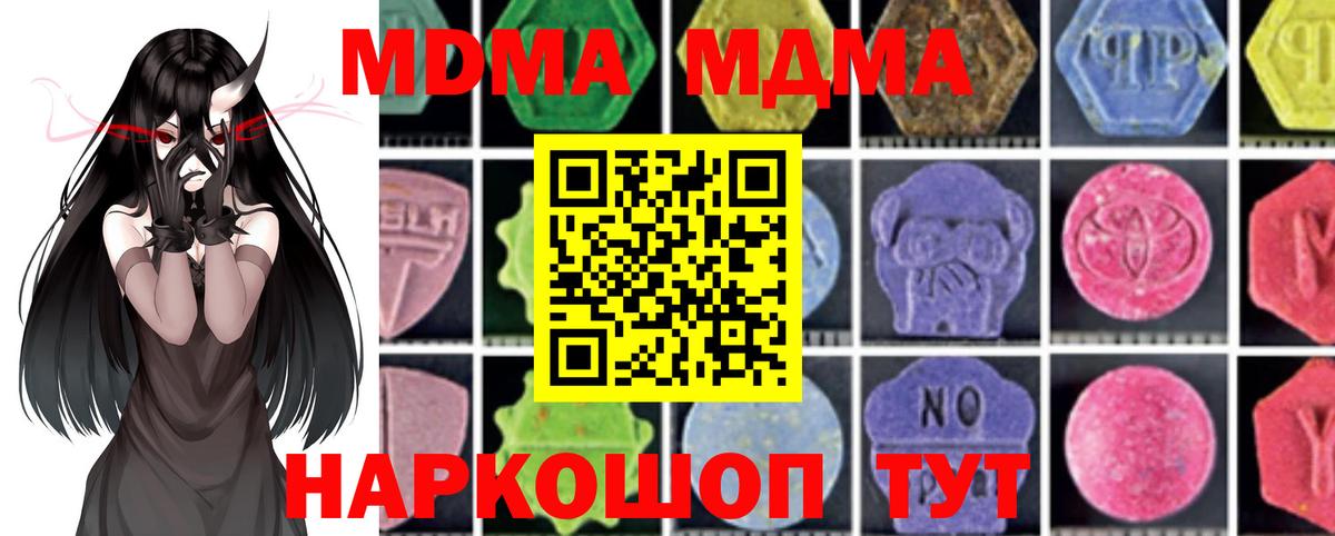 MDMA VHQ  MDMA VHQ  Нарткала  Вход с VPN 