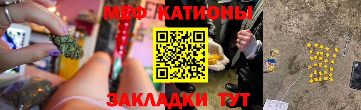 Меф  МЯУ-МЯУ кристаллы  МЯУ-МЯУ  Вход с VPN  МЯУ-МЯУ 4 MMC  Нарткала 