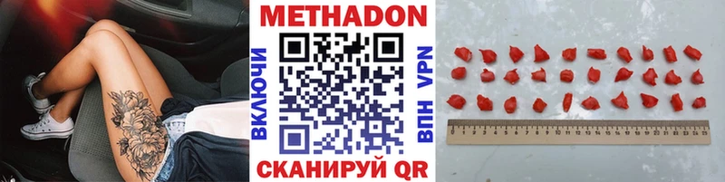 МЕТАДОН белоснежный  цены наркотик  Нарткала 