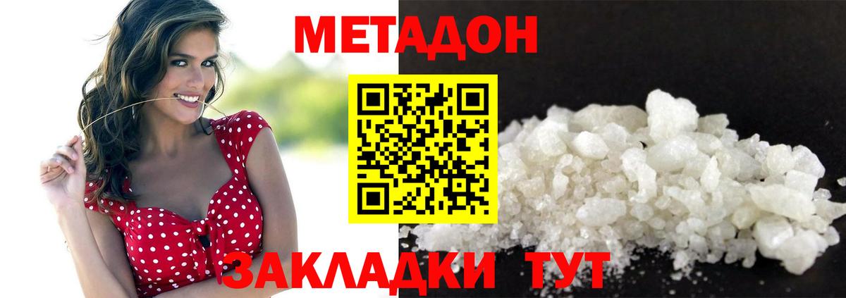 МЕТАДОН VHQ  МЕТАДОН мёд  Вход с VPN  Нарткала 