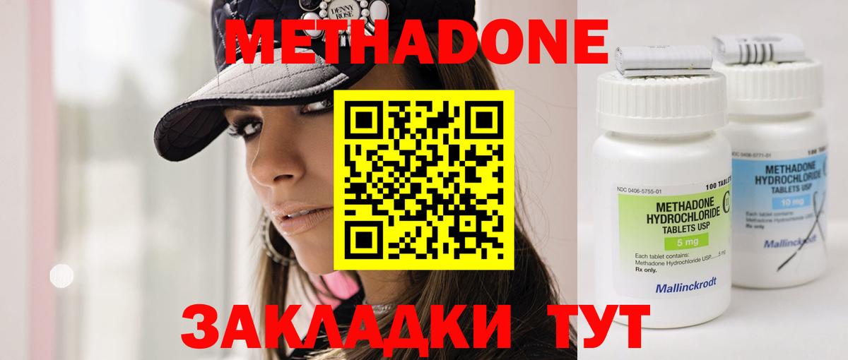 Метадон VHQ Нарткала