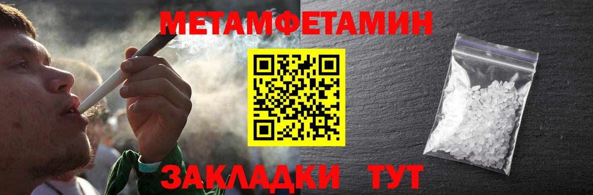 Метамфетамин пудра Нарткала