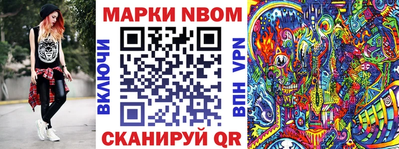 ссылка на мегу ТОР  цены   shop формула  Марки NBOMe 1,8мг  Нарткала 