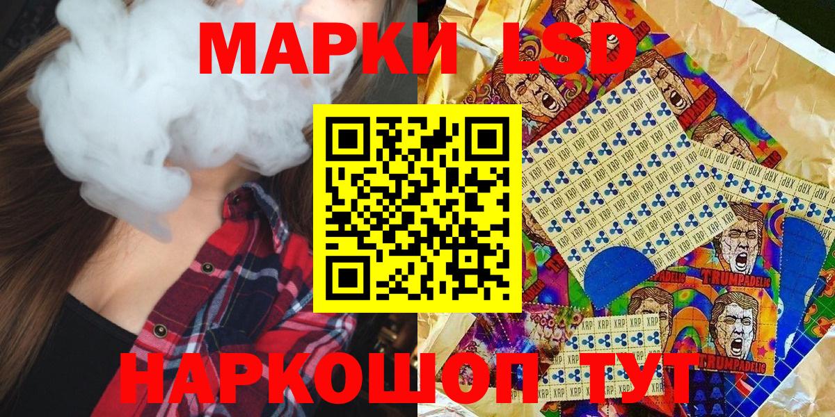 Наркотические марки  Марки 25I-NBOMe 1,8мг  Вход с VPN  купить наркоту  Нарткала  Марки 25I-NBOMe 1,8мг 