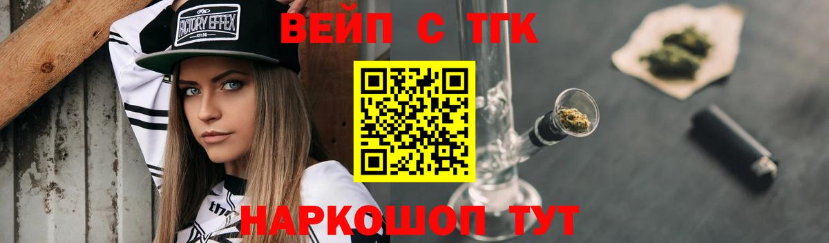 ТГК вейп Нарткала